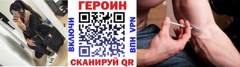 ГЕРОИН хмурый Холм