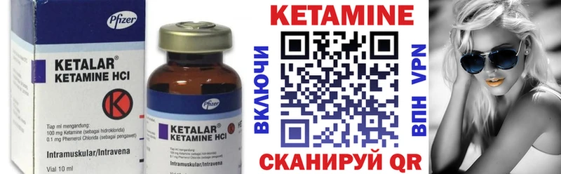 Кетамин VHQ  Купить где  Холм 