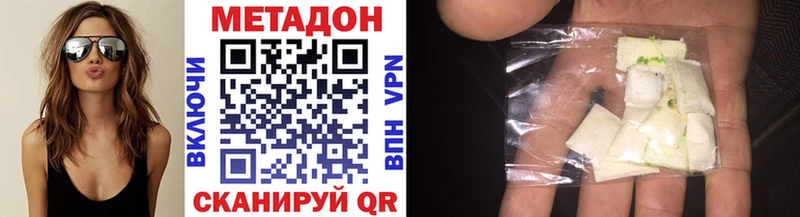 МЕТАДОН methadone  Купить  Холм 